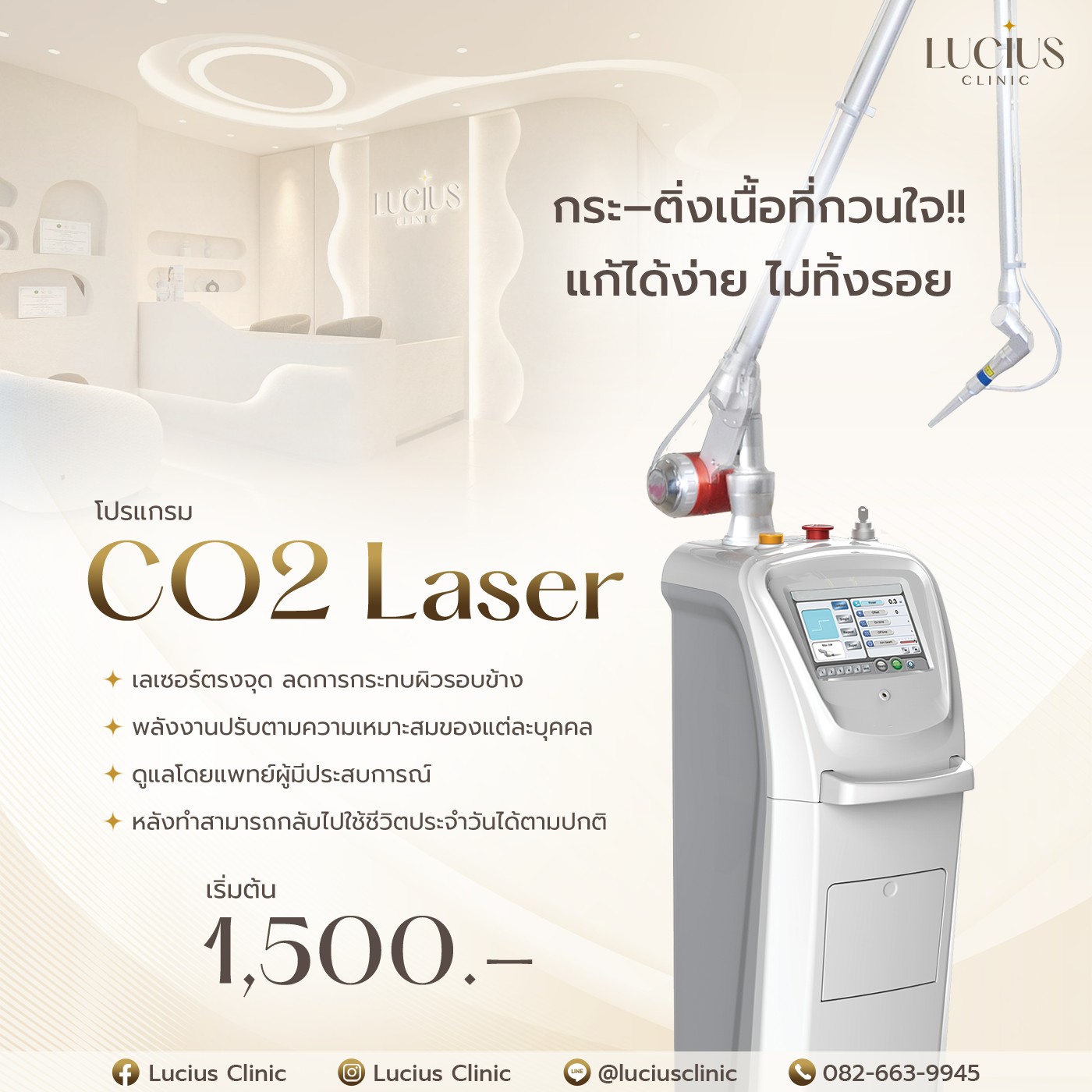 CO2 Laser