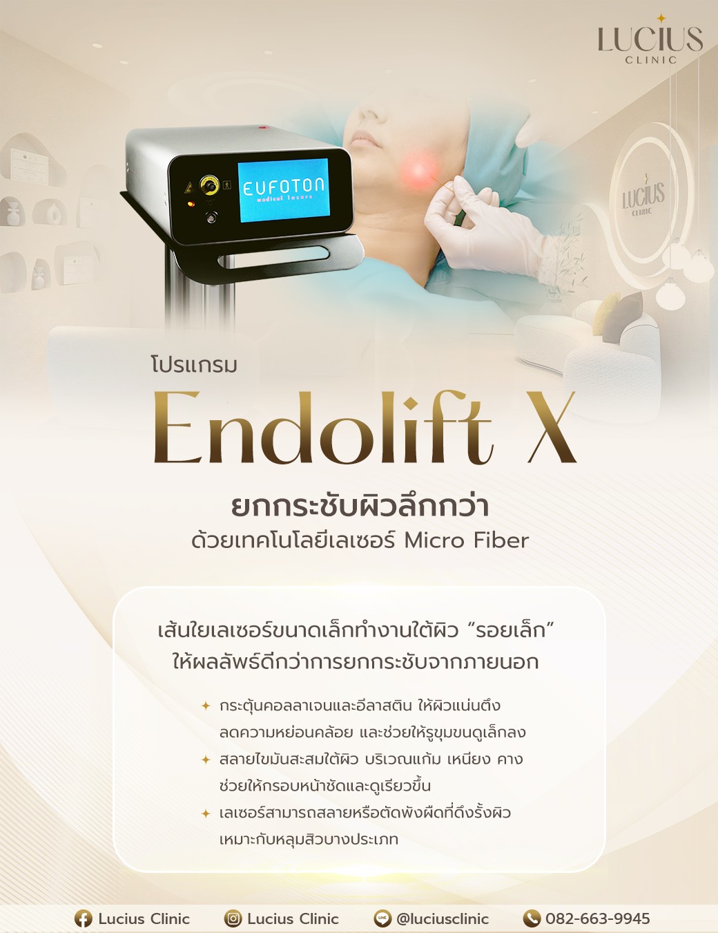 Endolift X Cover