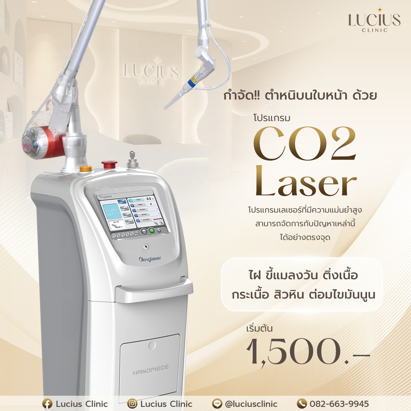 CO2 Laser Benefits