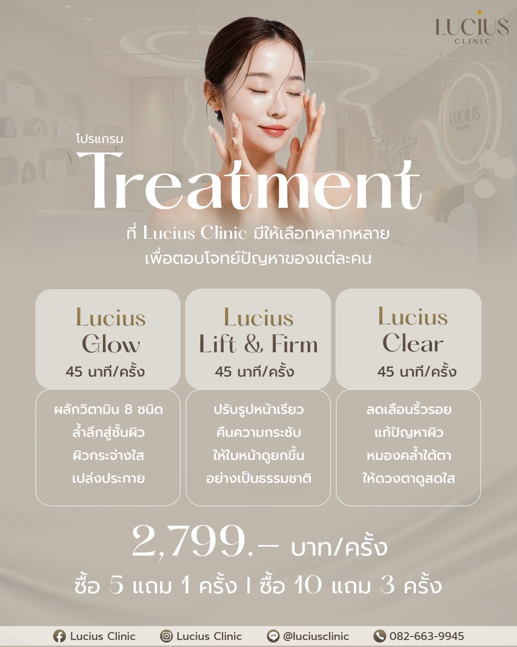 Facial Treatment