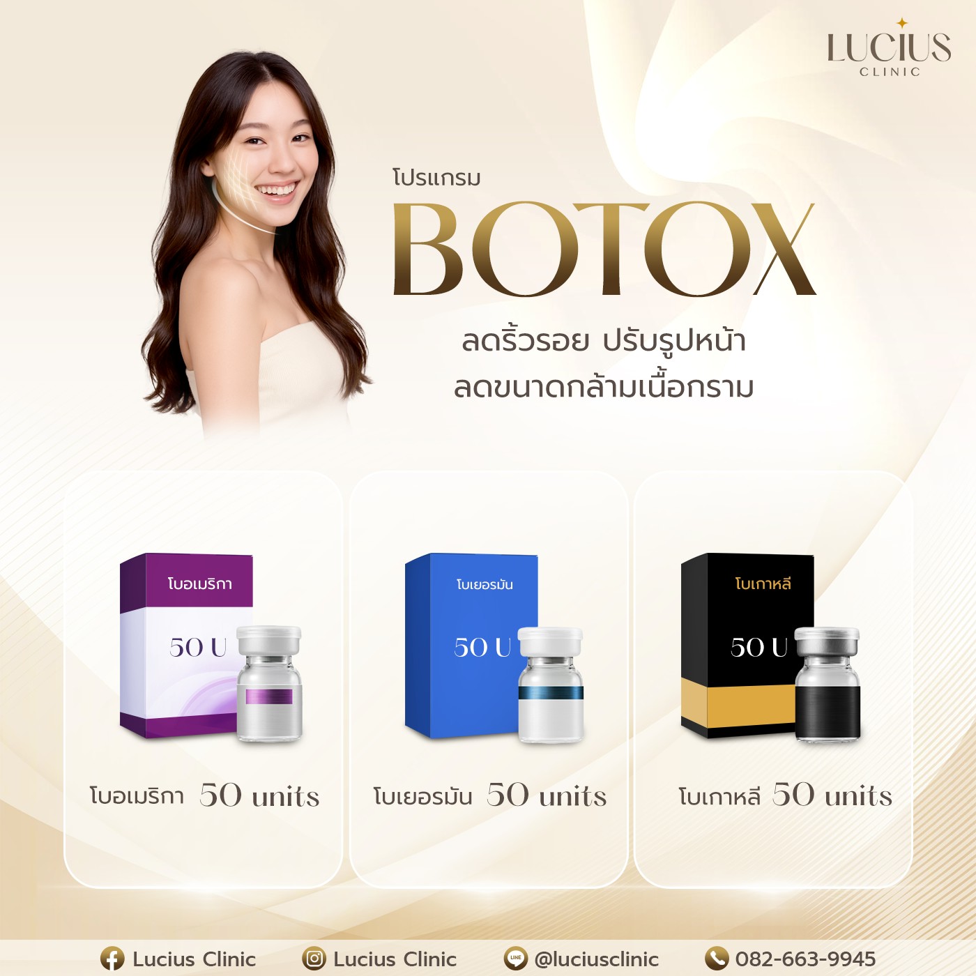 Botox Program Cover