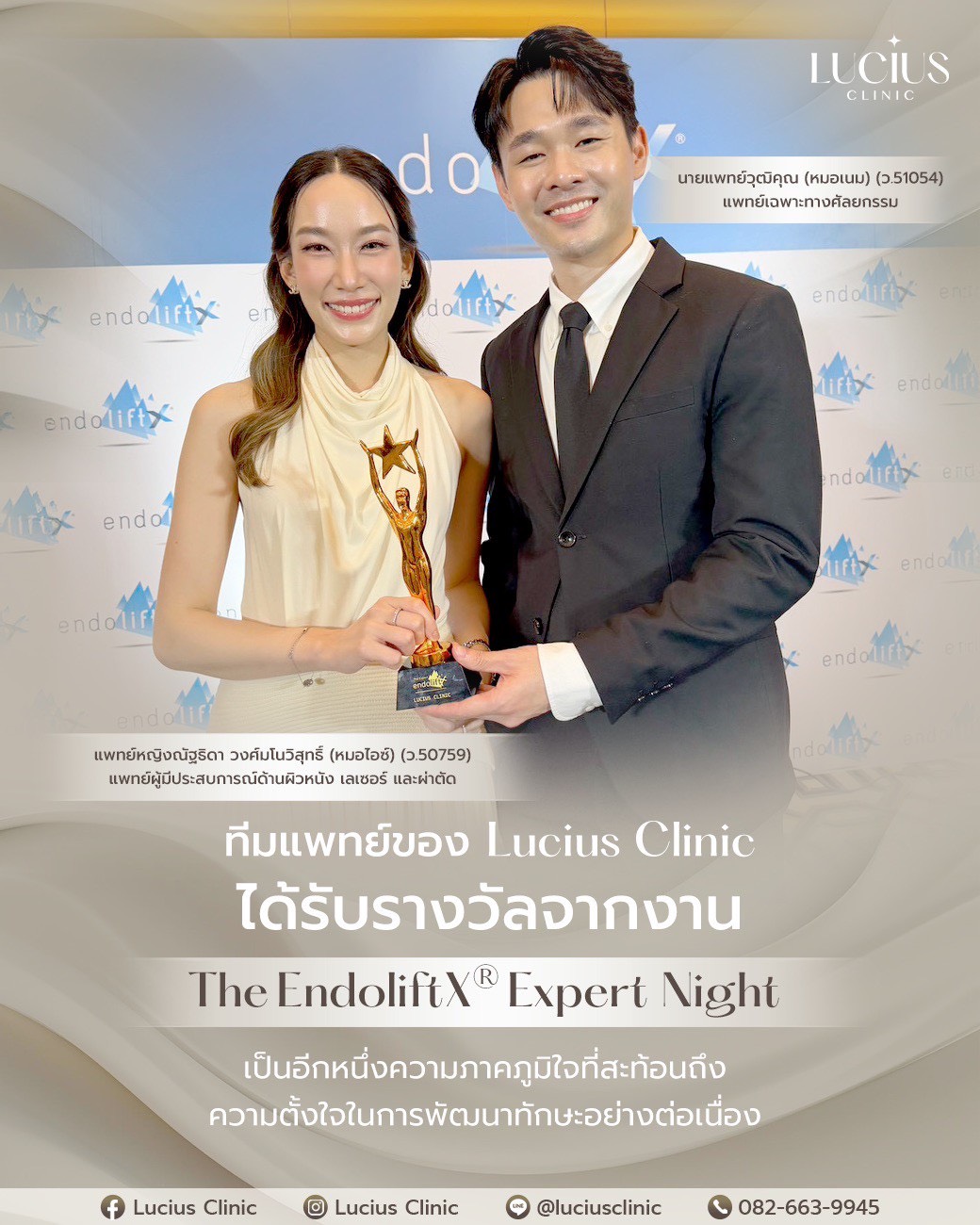 EndoliftX Award